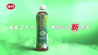 味丹青草茶 冬瓜茶 新裝上市