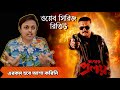 Abar Proloy Review A ZEE5 Original Raj Chakraborty Shaswata Paran Ritwick Gourav