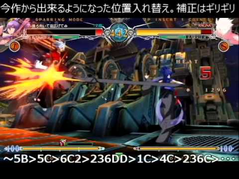 BBCF [12/16/15] Intermediate Amane Combos