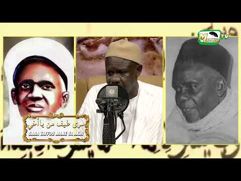 🔴 Sara tayfou mane ya akhi   سرى طيف من ياأخي  - Doudou Kende Mbaye ak Wakeur Mbaye Dondé Mbaye