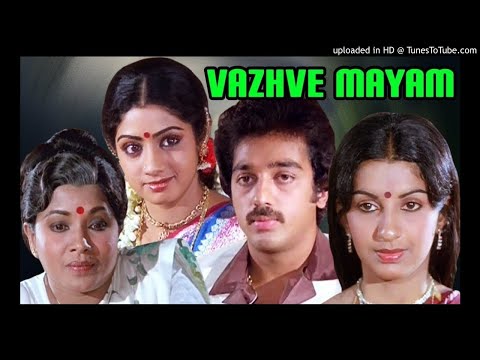 Ye Rajave Oh Rajathi - Vazhvey Maayam (1982)