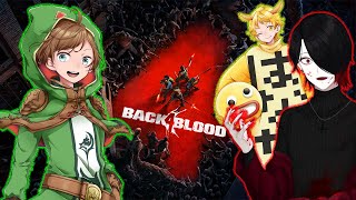 【Back 4 Blood】生か死か…それとも裏切りか…全員はっ倒す with ばなな 梔子スイ