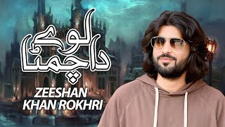 Download lagu Lohy Da Chimta | Zeeshan Khan Rokhri | Punjabi Saraiki Song mp3