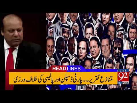 92 News Headlines 03:00 PM - 12-06-2017 - 92NewsHDPlus