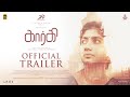 GARGI - Official Trailer (Tamil) | Sai Pallavi | Govind Vasantha | Gautham Ramachandran | 4K HDR