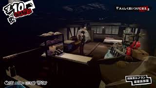 【P5R】実況『PERSONA5 THE ROYAL』 　 #01