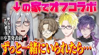 初‼️Noctyx全員そろったオフコラボ‼️ファルガーの家に集合した4人は●●をした…⁉️【ノクティクス｜NIJISANJI EN｜にじさんじ】（日本語字幕）