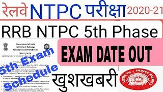 RRB NTPC 5th phase exam Date| RRB Ntpc notice| RRB Exam Date |