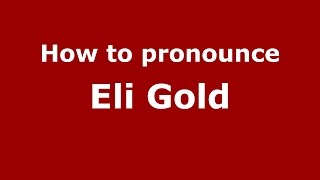 How to pronounce Eli Gold