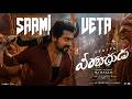 Saami Veta Lyric Video VeeraBhadrudu Suriya RJ Balaji SaiAbhyankkar Dream Warrior