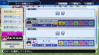 【パワプロ2019】スンスケ杯　カープブロック決勝