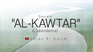 Sourate 108 - Al Kawtar (Saad El Ghamidi)