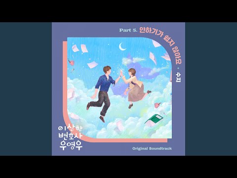 Video thumbnail for 안하기가 쉽지 않아요 (Inevitable) [Instrumental]