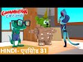Gummy Bear Show HINDI E31 Gummy Ke Packets Gummibär And Friends