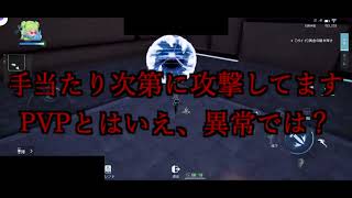 ドラブラ通報対象者記録　2026年10月23日（金）21時34分〜21時42分