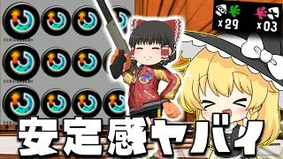 【ゆっくり実況】足元塗りが強化されたN-ZAP85をスぺ増3.9にしたら安定感がヤバかった　欠陥イカリングのスプラトゥーン3part284【スプラトゥーン3】