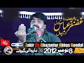 Zakir Ch Ghazanfar Abbas Gondal 8 November 2012 Narowali Gujrat