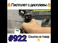 Смотреть