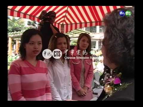 新移民學習中心 外籍配偶的新家