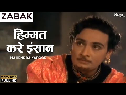 हिम्मत करे इंसान तो क्या नहीं हो सकता — वीडियो थंबनेल