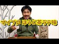 マイプロ インパクトホエイほうじ茶ラテ味レビュー