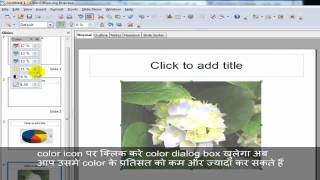 Adding and Formatting Pictures in OpenOffice.Org Impress