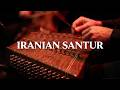 Iranian Santur - Shahriar Sharifpoor سنتور إيراني - شهريار شريف بور