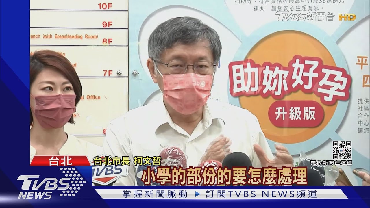 柯出關喊上班 估本土確診高峰單日5萬人