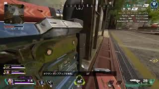 半年ぶりのApex  4日目