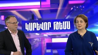 Առողջապահական ապահովագրության ծրագրի ձախողման դեպքում համակարգը կոլապսի կենթարկվի․ փորձագետ