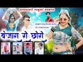 New Song हस्ती नंबर देगी छोरी Present Royal Maru Banjara Ro Choro 