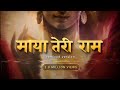 Maya Teri Bahut Kathin Hai Ram Maya Teri Ram Narci Realkunwar