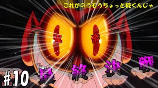 【Cuphead】すべての元凶と最終決戦【実況】