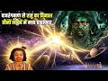 बजरंगबाण से राहु का विनाश तीनों लोकों 