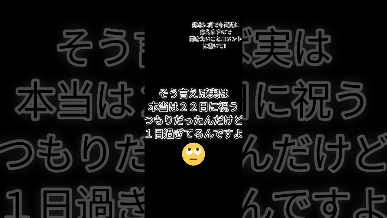 うーたんマンモス1周年ありがとうございます、コメントに聞きたいこと書いて！