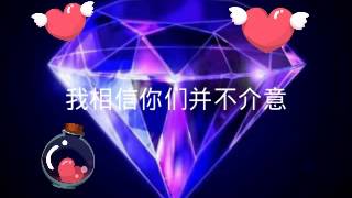 we will never be apart