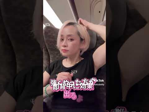 背中の痛み＆背中痩せ。背骨の緊張が一瞬でゆるむのは頭頂。やってみてゆるんだら、コメントしてね^ ^ #チクティビティ #食事制限なしダイエット #背中の痛み