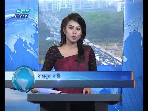সকাল ০৯ টার সংবাদ ১৪ ০২ ২০১৮