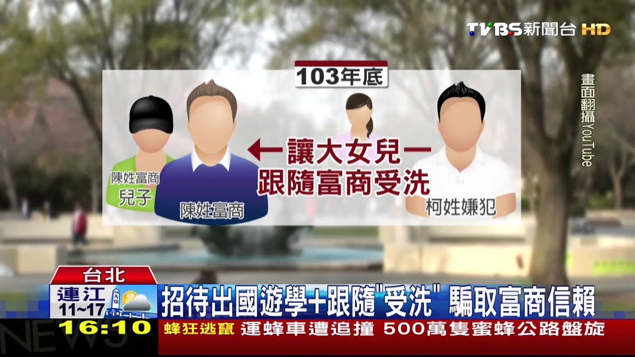 扯!送女兒念「貴族學校」 結交有錢家長