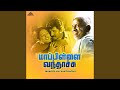 Karukamani Karukamani
