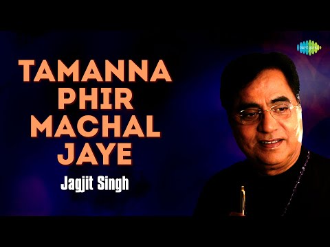 Sarfaroshi Ki Tamanna