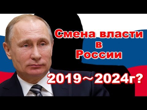 Когда будет смена власти в России? Таро-прогноз