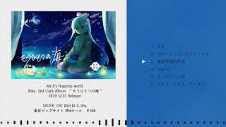- 【 #C97 】 もうひとつの海 【XFD】