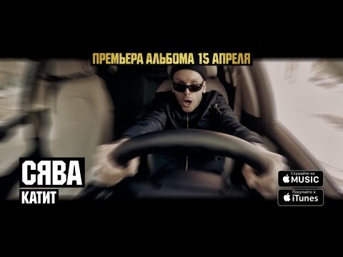 Video thumbnail for Катит (Rolls)