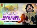 Rang Menu Laye Syedaan Qaiser Ali Ashraf 13 Rajab Qasida 13 Rajab Manqabat TP Manqabat