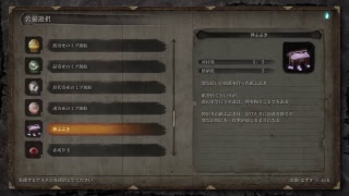 ［SEKIRO］弐週目プレイ　不死断ちエンドを目指して。