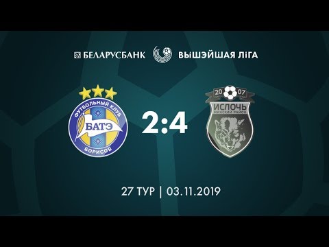 Беларусбанк - Вышэйшая лiга. БАТЭ - Іслач