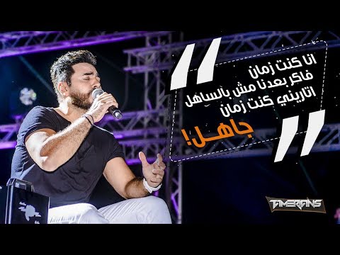 180 Darga - Tamer Hosny