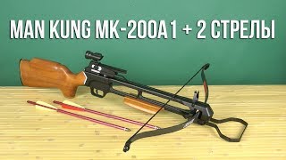 Man Kung MK-200A1 - відео 1