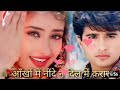 Aankhon Mein Ninde Na Dil Me Karar Full Hd Song Romantic Song Video Old Songs Ever Green Song